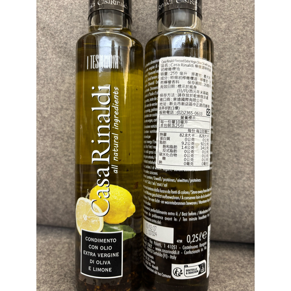 現貨 檸檬調味特級初榨橄欖油 250ml 檸檬口味 特級初榨橄欖油 橄欖油 檸檬橄欖油 Casa Rinaldi-細節圖3
