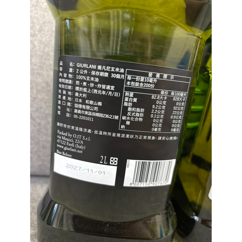 現貨 義大利 喬凡尼 玄米油 2L 玄米油 食用油 2公升裝 玄米 日本和歌山 100%玄米油 2L 玄米油 罐裝-細節圖3