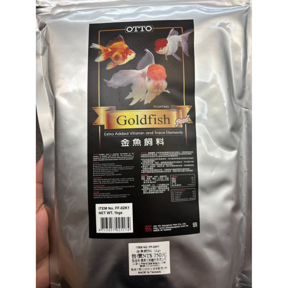 現貨 OTTO 飼料 血鸚鵡飼料 底棲魚錠狀飼料 金魚飼料 1kg 補充包 量販包 大包裝 魚飼料 水族 台產飼料-細節圖2