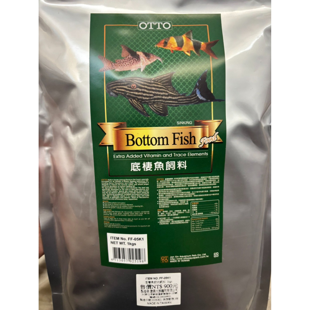現貨 OTTO 飼料 血鸚鵡飼料 底棲魚錠狀飼料 金魚飼料 1kg 補充包 量販包 大包裝 魚飼料 水族 台產飼料-細節圖3