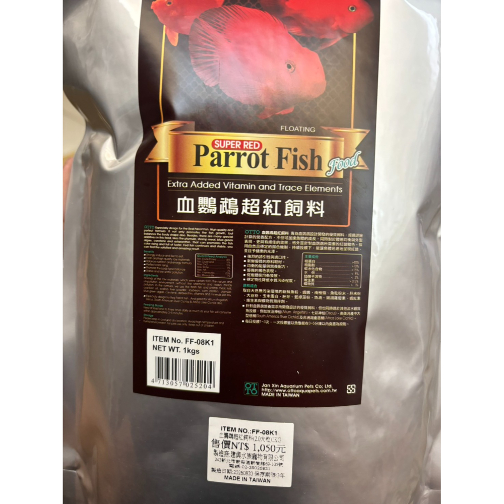 現貨 OTTO 飼料 血鸚鵡飼料 底棲魚錠狀飼料 金魚飼料 1kg 補充包 量販包 大包裝 魚飼料 水族 台產飼料-細節圖4