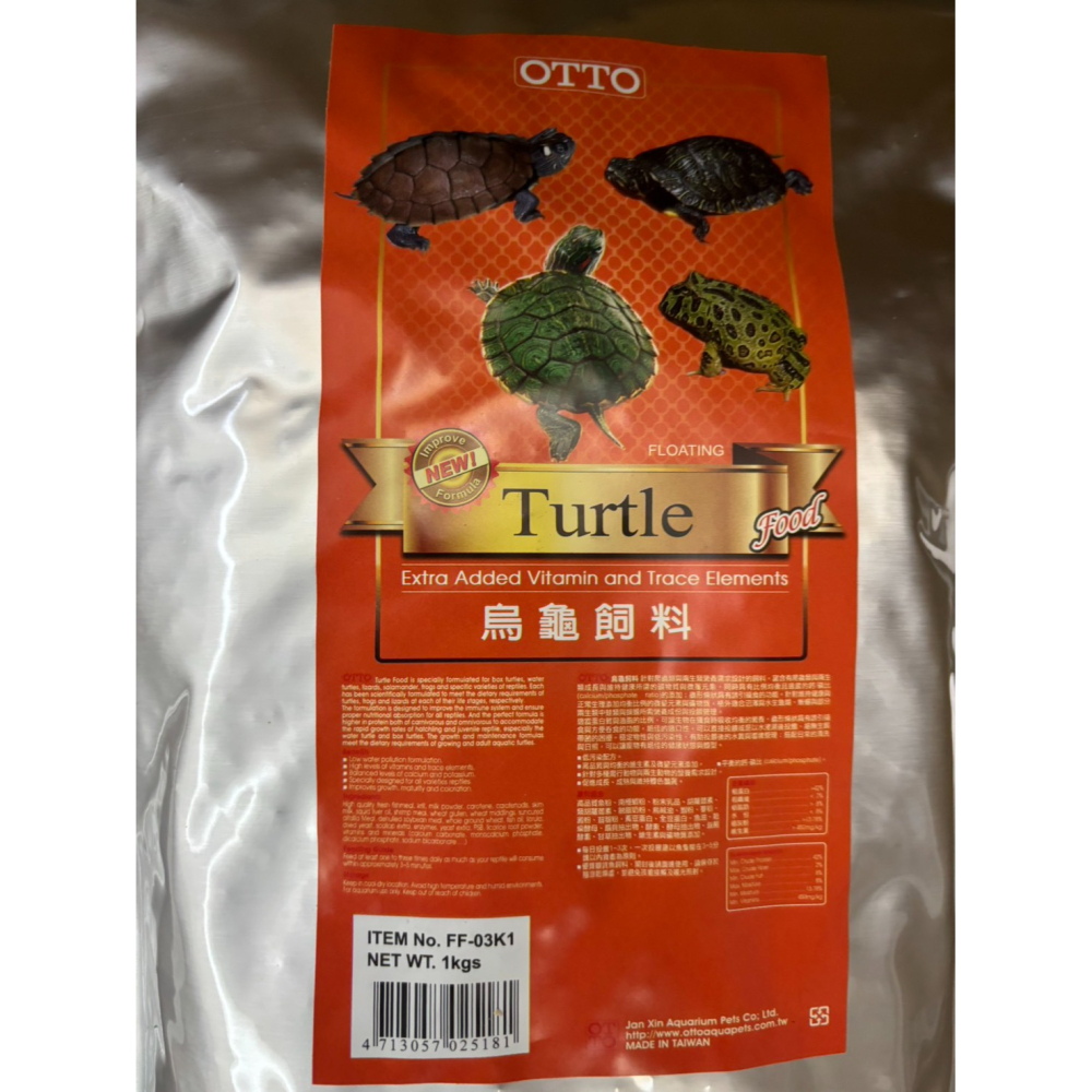 現貨 OTTO 烏龜飼料 1kg 經濟包 台產飼料 水龜飼料 水龜 麝香龜 蛋龜 飼料 1公斤飼料 龜飼料 大包裝飼料-細節圖3