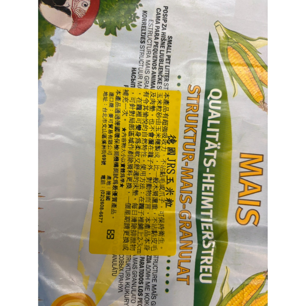 現貨JRS玉米粒木屑砂10L CHIPSI 玉米粒墊材 小動物底材 玉米梗墊材 鼠兔墊材 低粉塵墊材 鸚鵡 爬蟲 德國-細節圖3