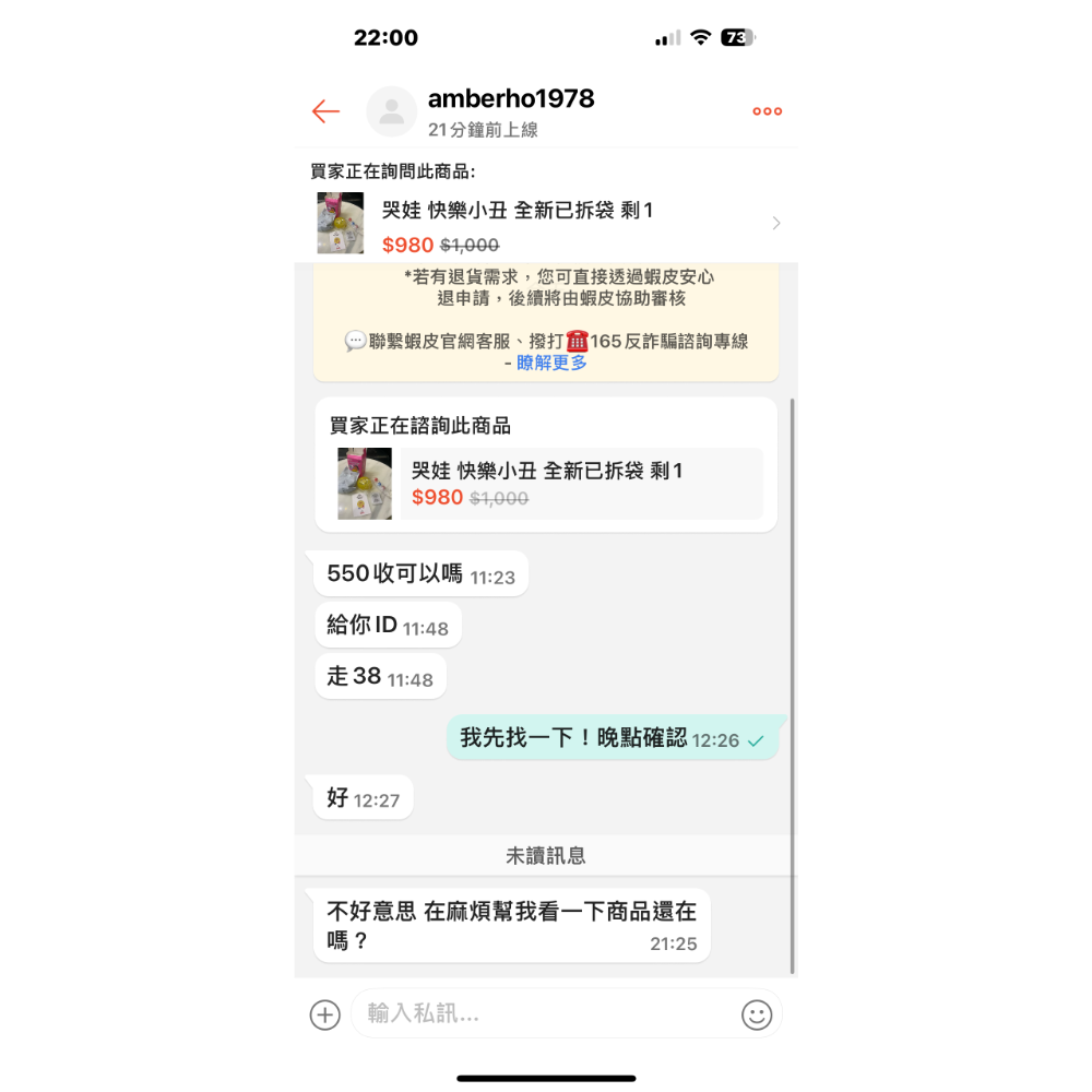 哭娃 快樂小丑 全新已拆袋 剩1-細節圖2