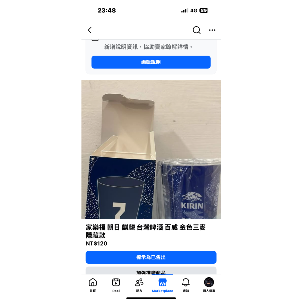 惠比壽杯*2+發光杯限量版-細節圖2
