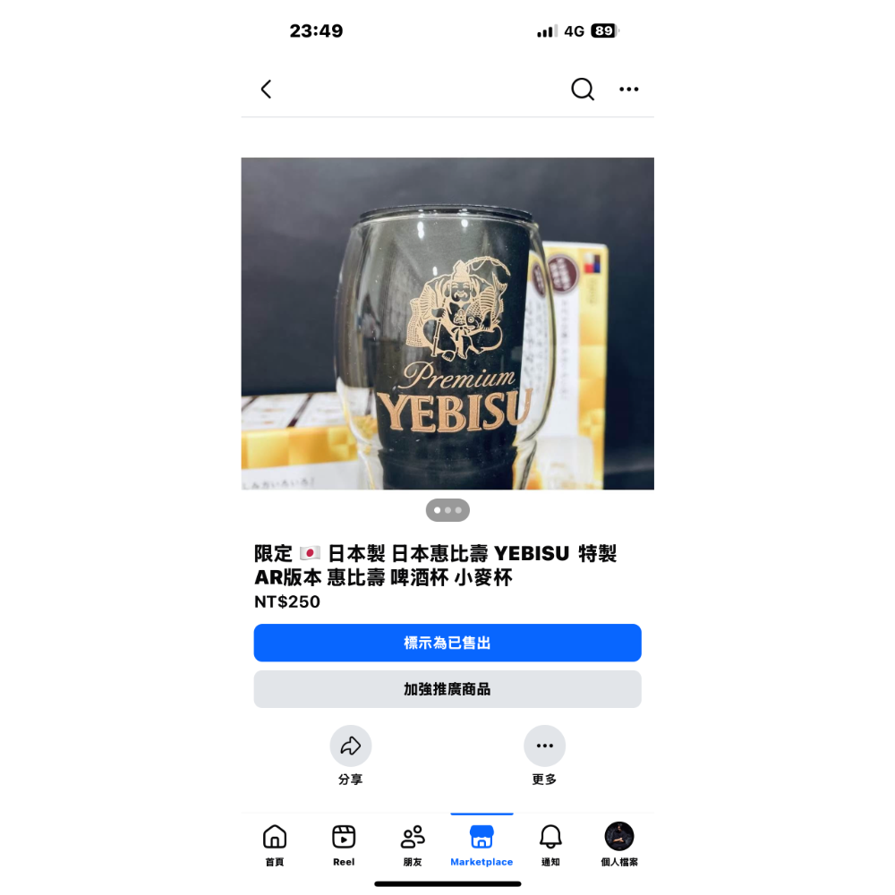 惠比壽杯*2+發光杯限量版-細節圖3