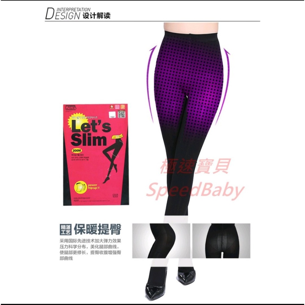 Let＇s Slim韓國新版防偽春秋冬壓力襪 瘦腿襪 減壓襪 美腿襪 久站襪 打底襪 內搭襪 80D 連褲襪-細節圖8