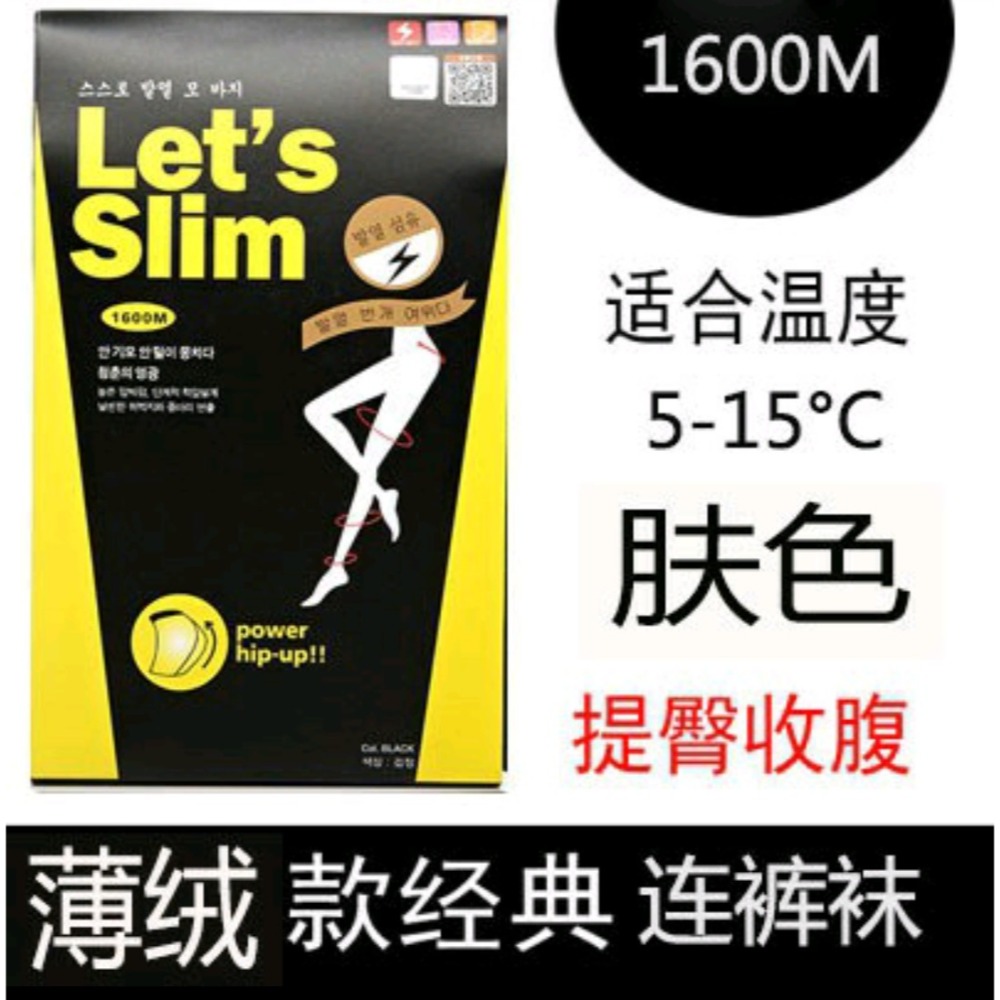 Let＇s Slim韓國新版防偽春秋冬壓力襪 瘦腿襪 減壓襪 美腿襪 久站襪 打底襪 內搭襪 80D 連褲襪-細節圖10
