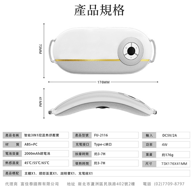 3合1舒壓寶￨FUNY智能3in1舒壓寶￨暖宮。腰部養護。暖手寶￨可調三段溫度￨震動按摩輔助￨暖活身心-細節圖7