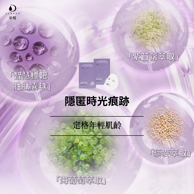 水嫩精萃面膜(23ml*5片) -海葡萄+玻尿酸的雙重呵護，讓你擁有水潤嘟嘟肌！《海葡萄＋玻尿酸的完美搭配》-細節圖5