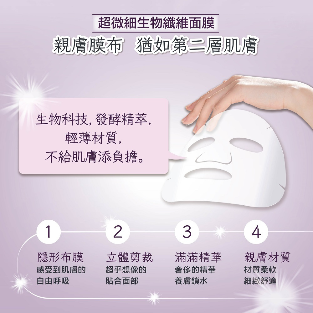 海葡萄極緻生物纖維面膜26ml*3片 一敷就上癮，對抗時光的心肌面膜-細節圖3