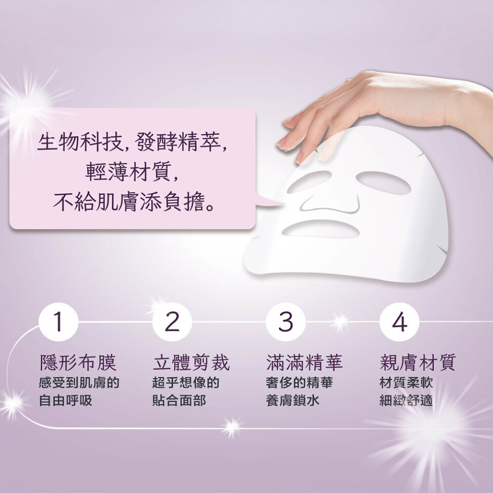 海葡萄極緻生物纖維面膜26ml*3片 一敷就上癮，對抗時光的心肌面膜-細節圖8