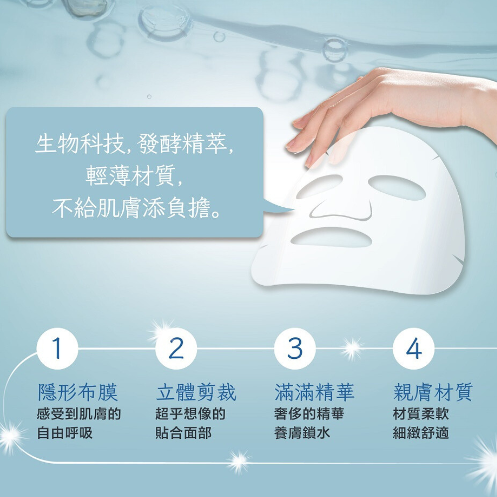 海葡萄超導水生物纖維面膜26ml*3片高效能補水解決方案，適合快節奏生活的你！-細節圖3