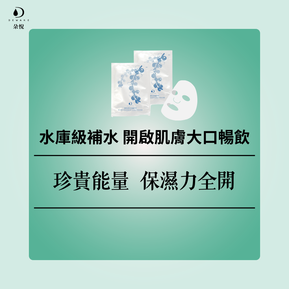 海葡萄超導水生物纖維面膜26ml*3片高效能補水解決方案，適合快節奏生活的你！-細節圖4