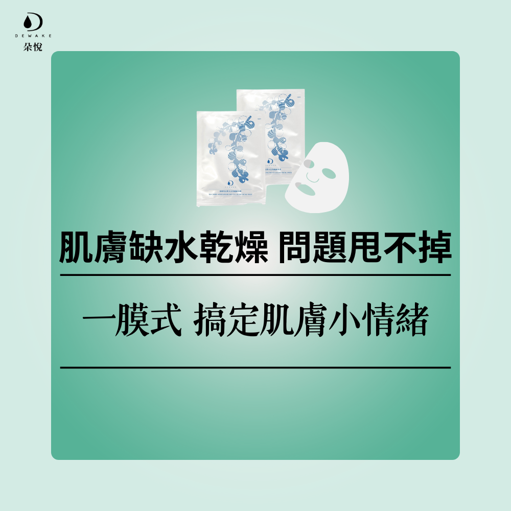 海葡萄超導水生物纖維面膜26ml*3片高效能補水解決方案，適合快節奏生活的你！-細節圖6
