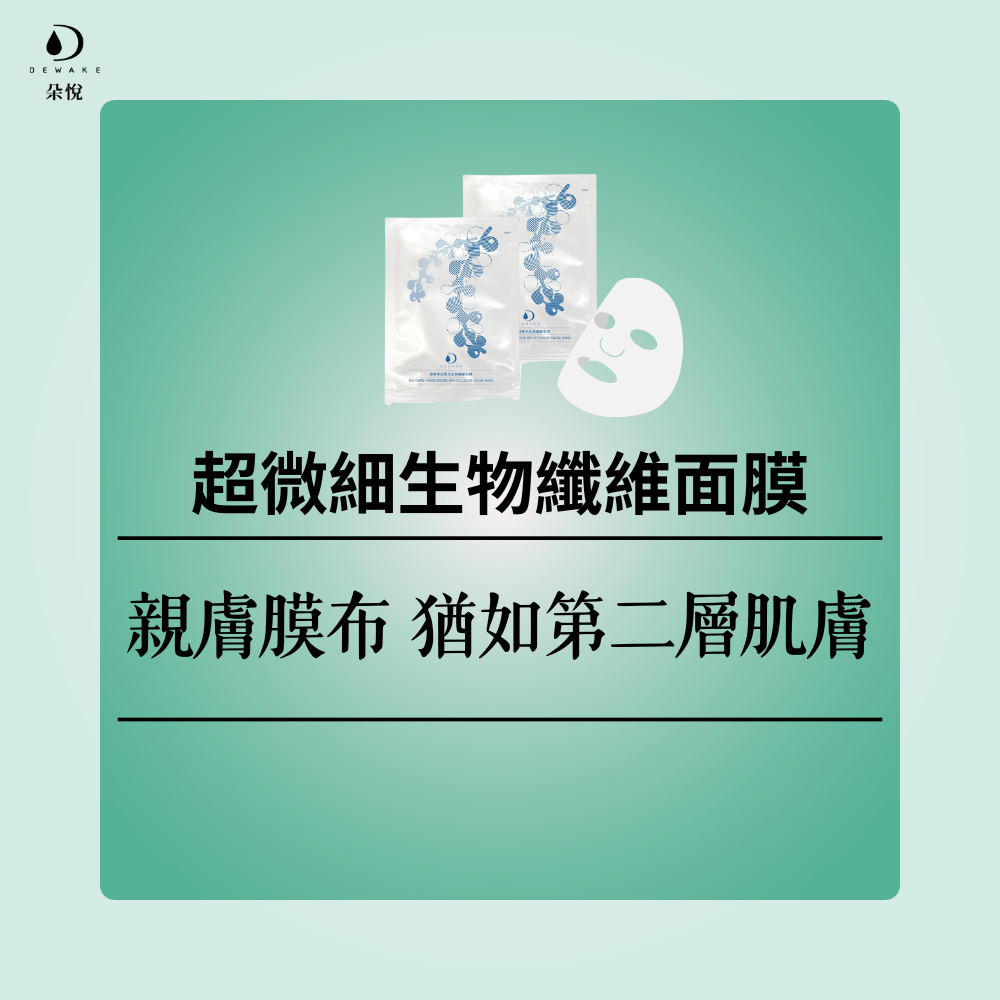 海葡萄超導水生物纖維面膜26ml*3片高效能補水解決方案，適合快節奏生活的你！-細節圖8