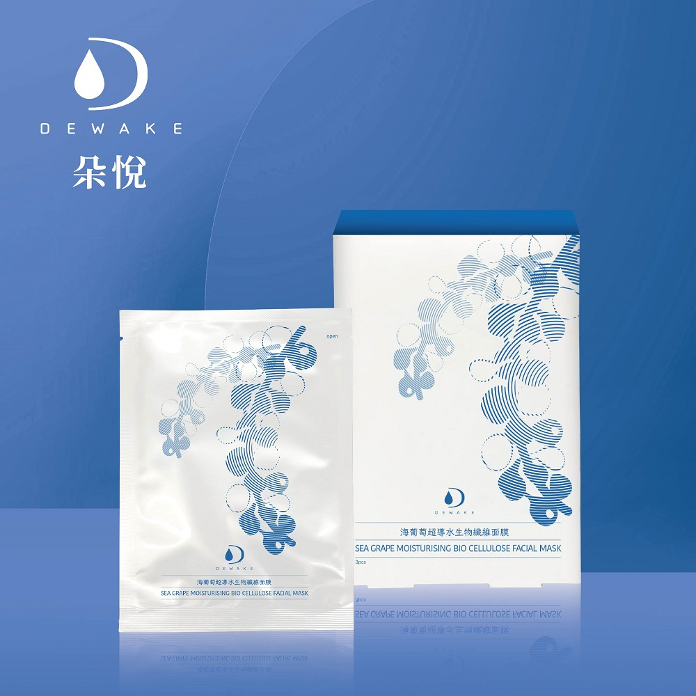 海葡萄超導水生物纖維面膜26ml*3片高效能補水解決方案，適合快節奏生活的你！-細節圖11