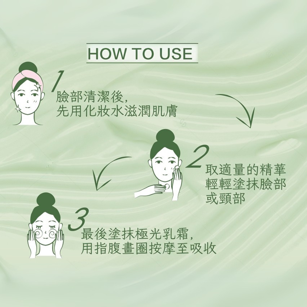 海葡萄極光乳霜 10ML 迅速點靚你的美肌光采  抗老、提亮、養護 DEWAKE 朵悅-細節圖2