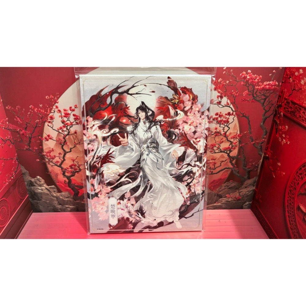 原耽周邊 二哈和他的白貓師尊日本週邊 帆布板畫 明信片 墨燃 楚晚寧 The-chara-細節圖4
