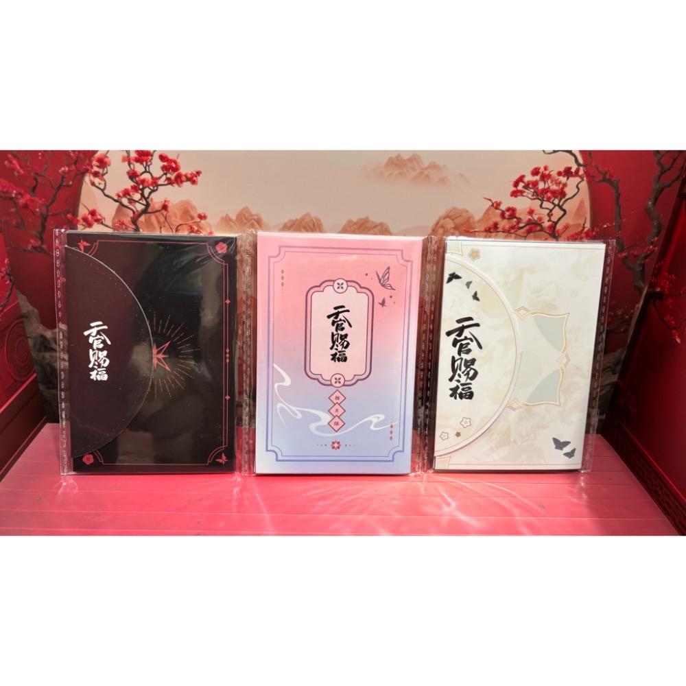 天官賜福 白晝夢蝶 花開悅神 繆思之約 相片組 謝憐 花城 次元波板糖-規格圖4