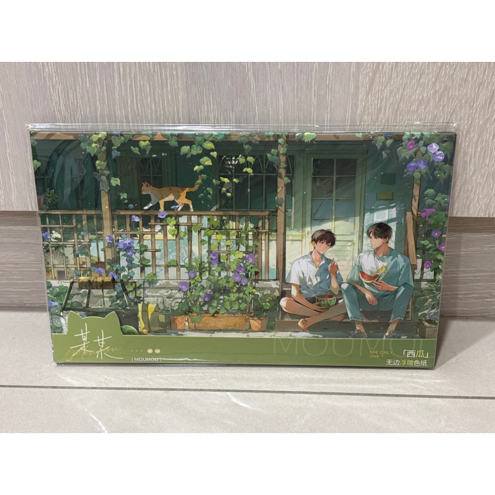 西瓜無邊浮雕色紙