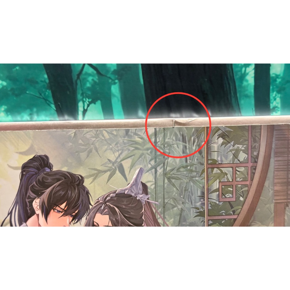 二哈和他的白貓師尊  竹林間色紙（微瑕） 墨燃 楚晚寧 模偶飯-細節圖3