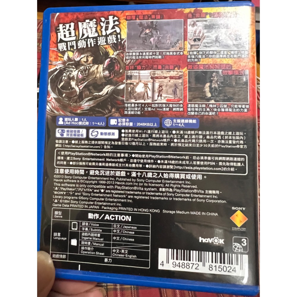 PSVITA 闇魂獻祭SOUL SACRIFICE-細節圖2