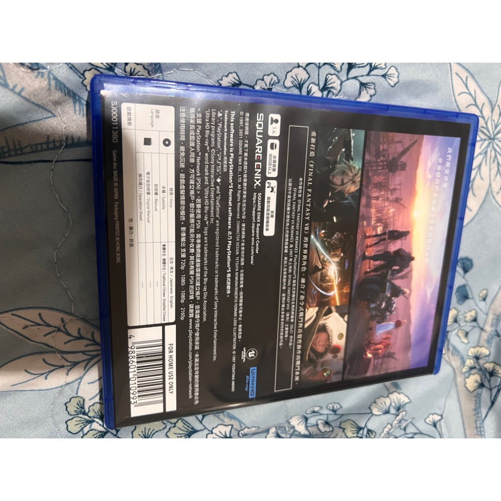 PS5 太空戰士重制版第一部-細節圖2