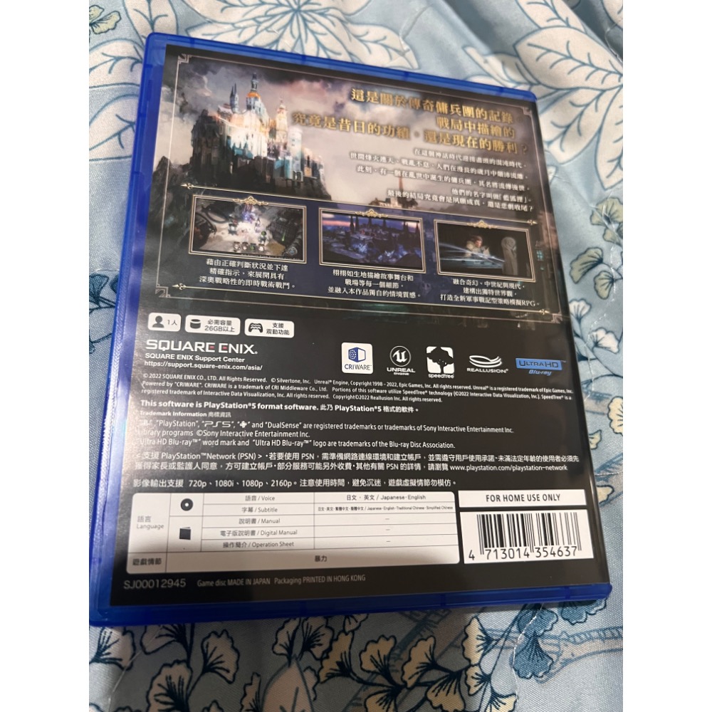 PS5 神領編年史-細節圖2