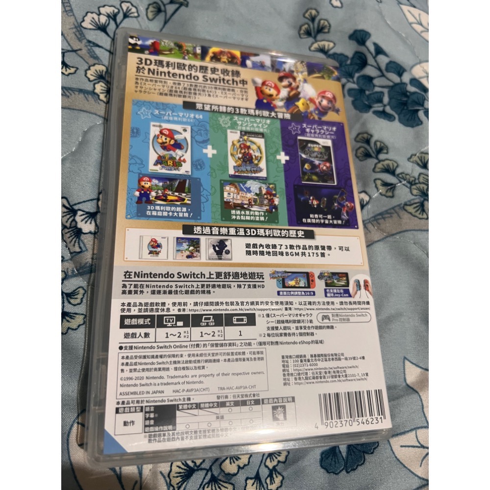 Switch 瑪利歐3D收藏輯-細節圖2