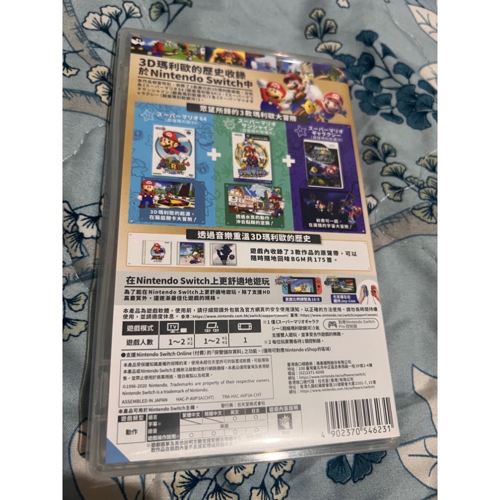 Switch 瑪利歐3D收藏輯-細節圖2