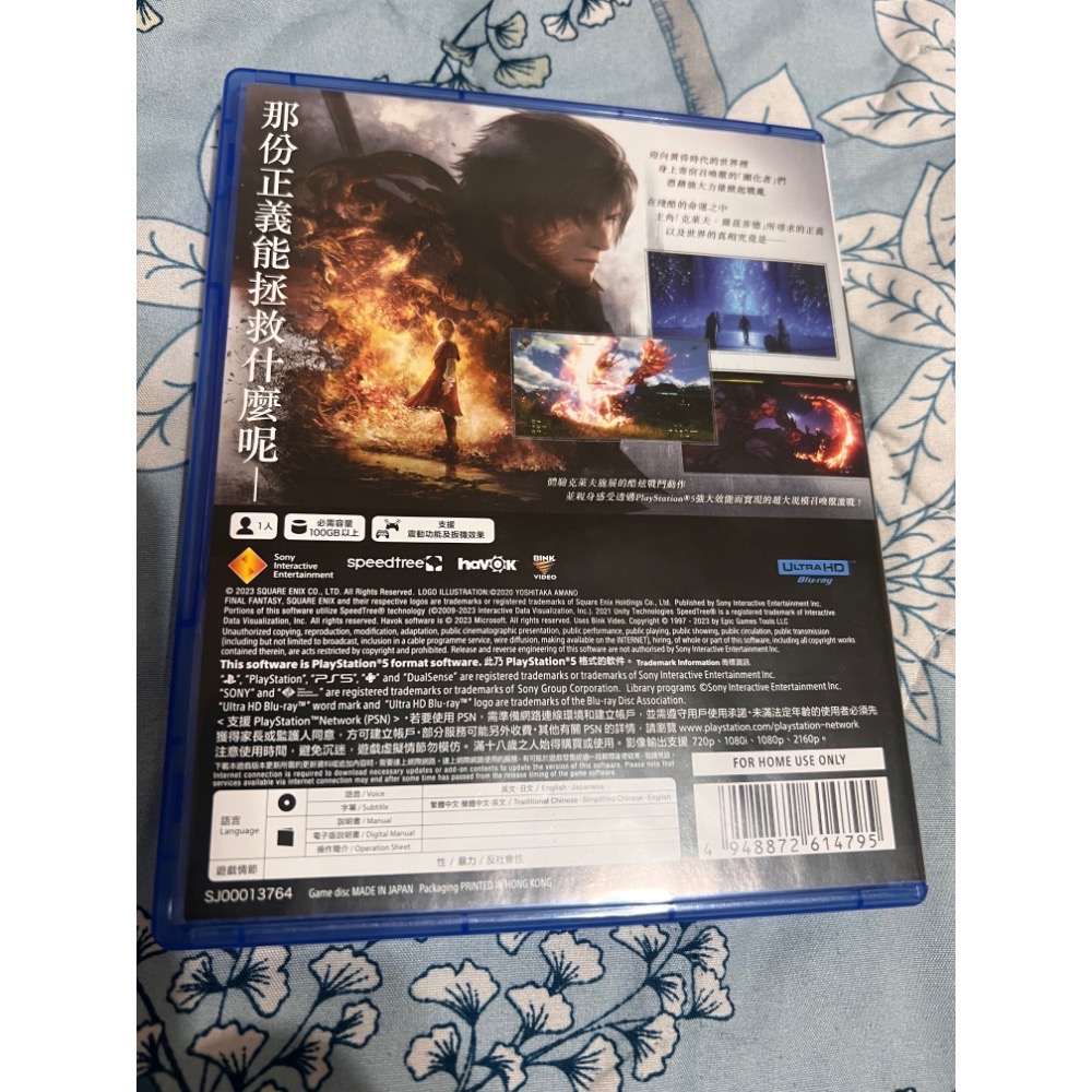 PS5 太空戰士16 最終幻想16-細節圖2