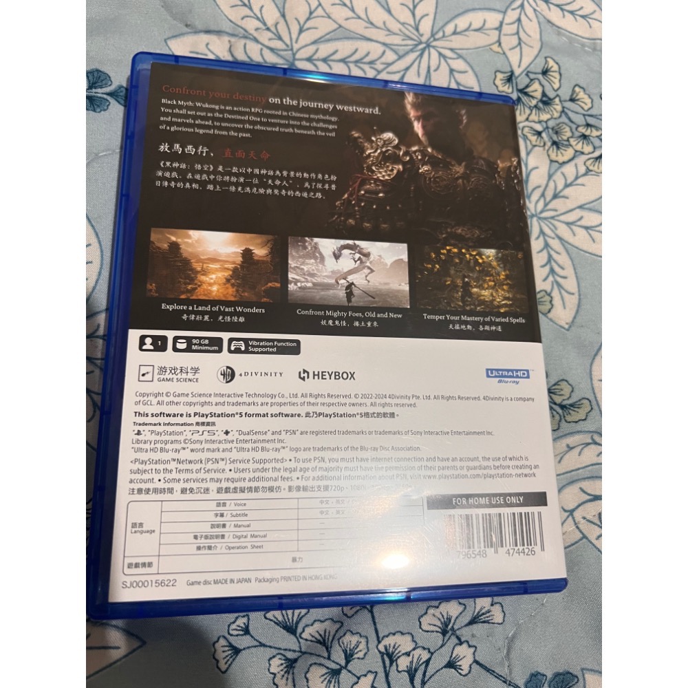 PS5 黑神話 悟空-細節圖2