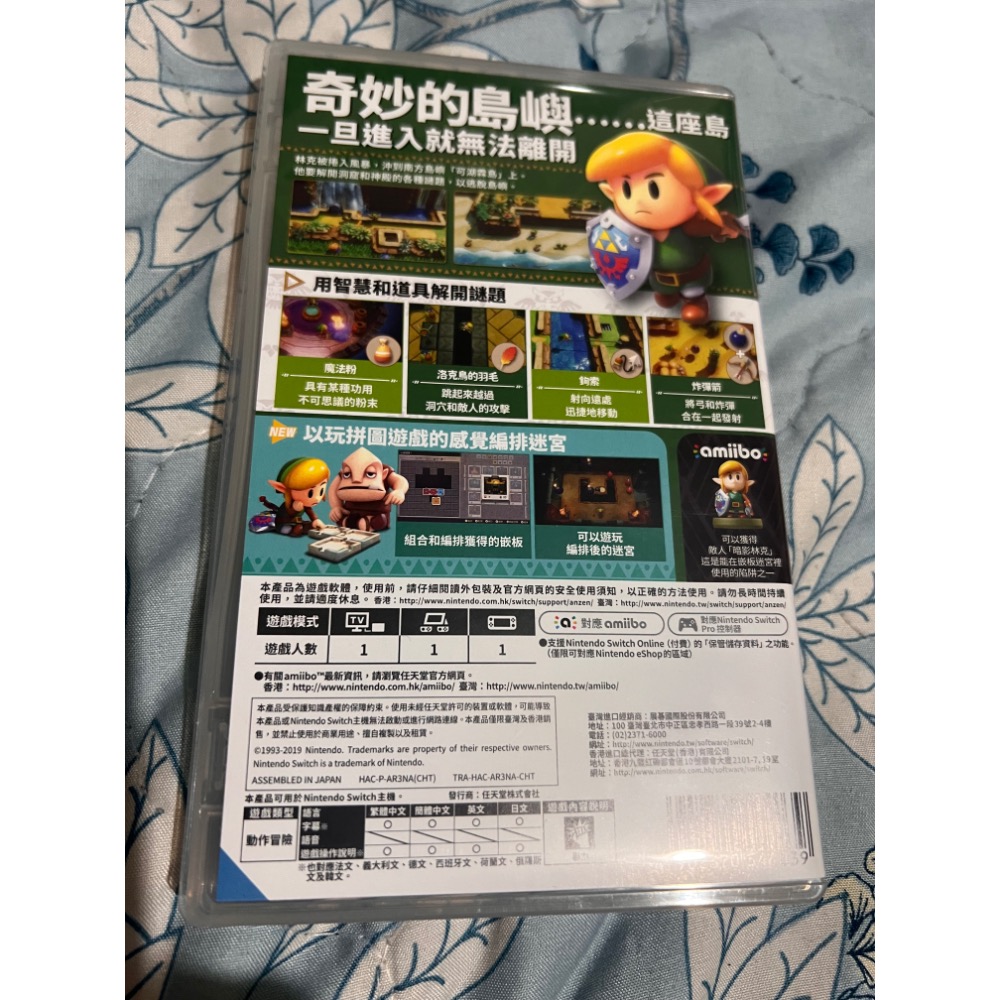 Switch 薩爾達傳說 織夢島-細節圖2