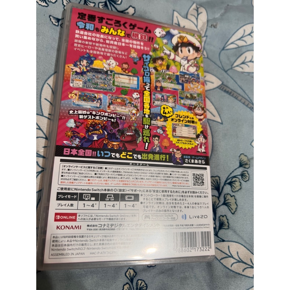 Switch 昭和 平成 令和 也是定番（只有日文）-細節圖2