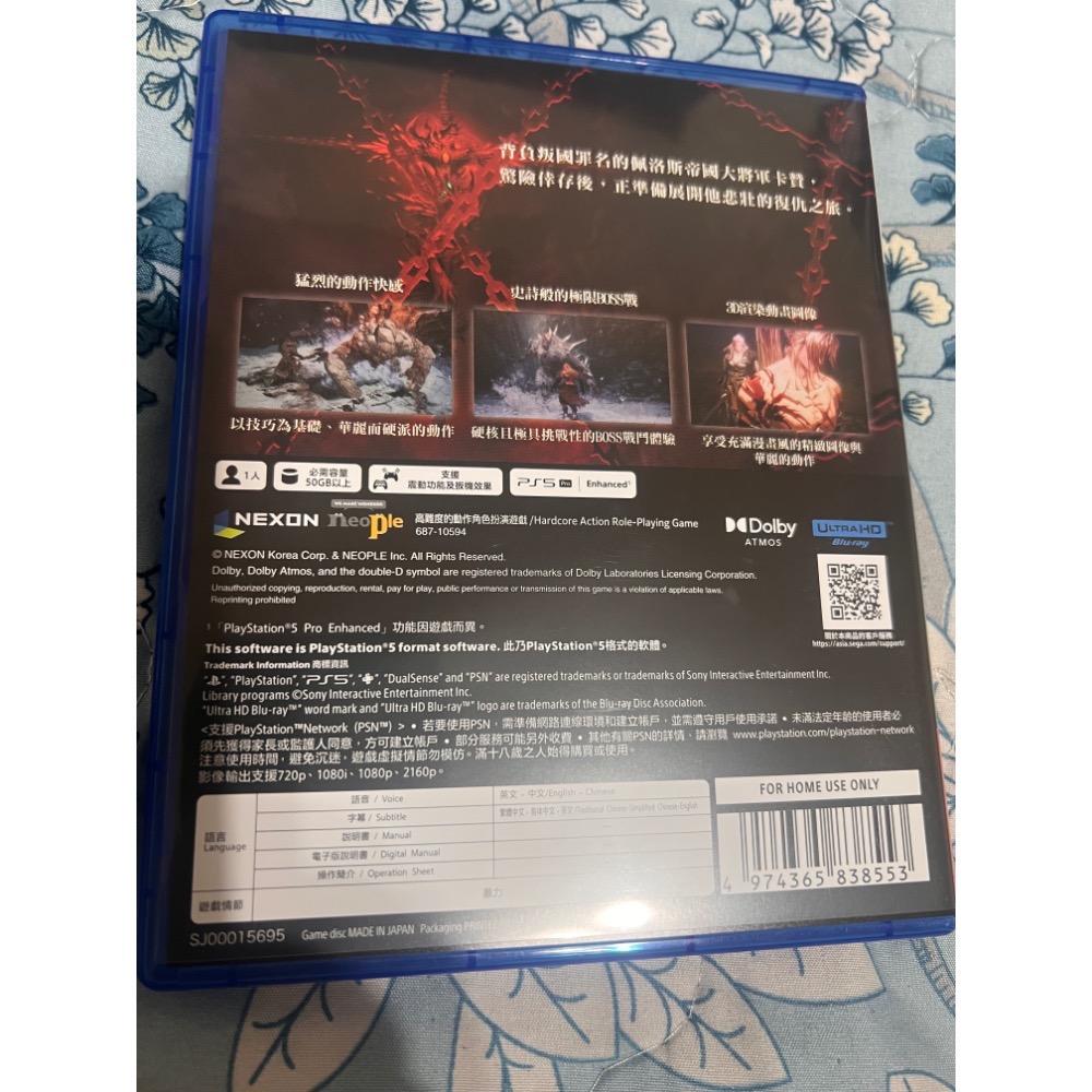 PS5 第一狂戰士 卡讚 KHAZAN (繁體中文版）-細節圖2