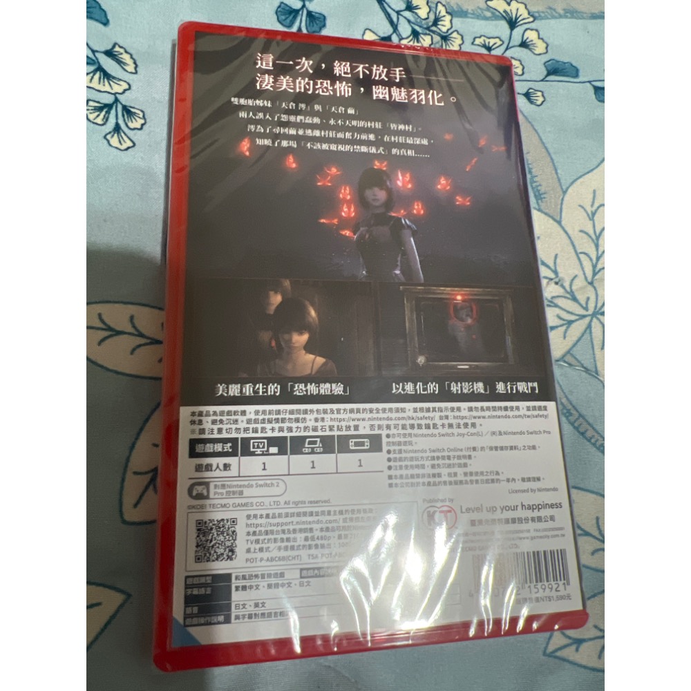 Switch二代 零 紅蝶（全新未拆）-細節圖2