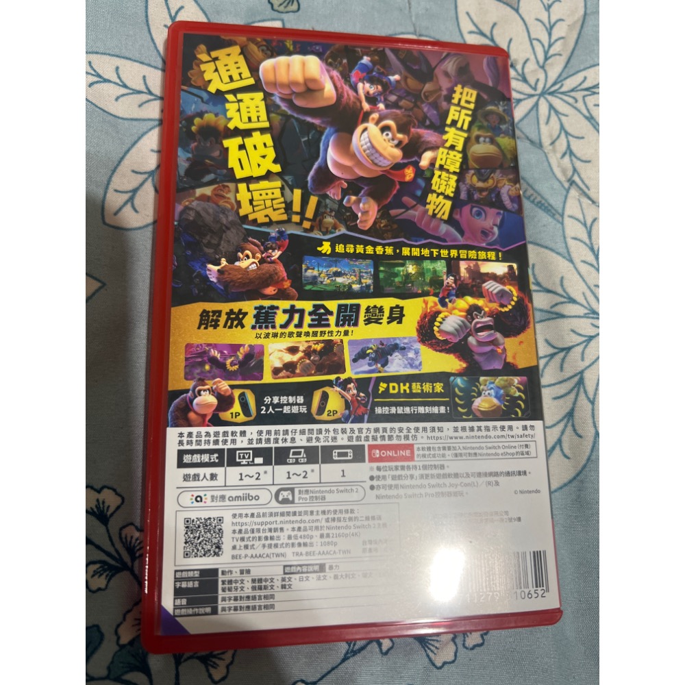 Switch二代 咚奇剛 蕉力全開（台版中文）-細節圖2