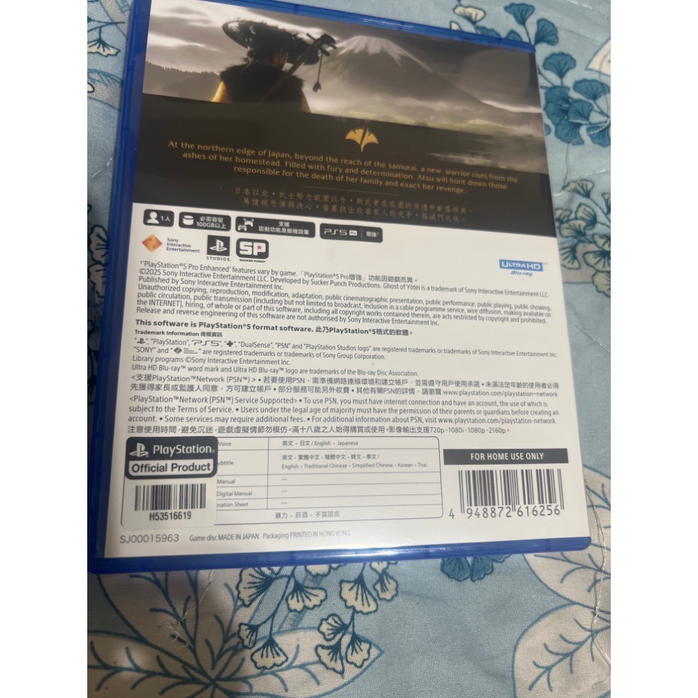 PS5 羊蹄山戰鬼（中英文合版）-細節圖2