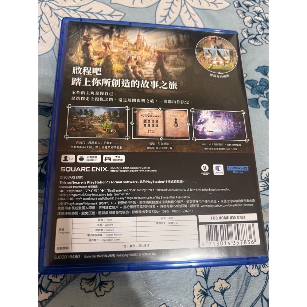 PS5 歧路旅人0（中文版）-細節圖2