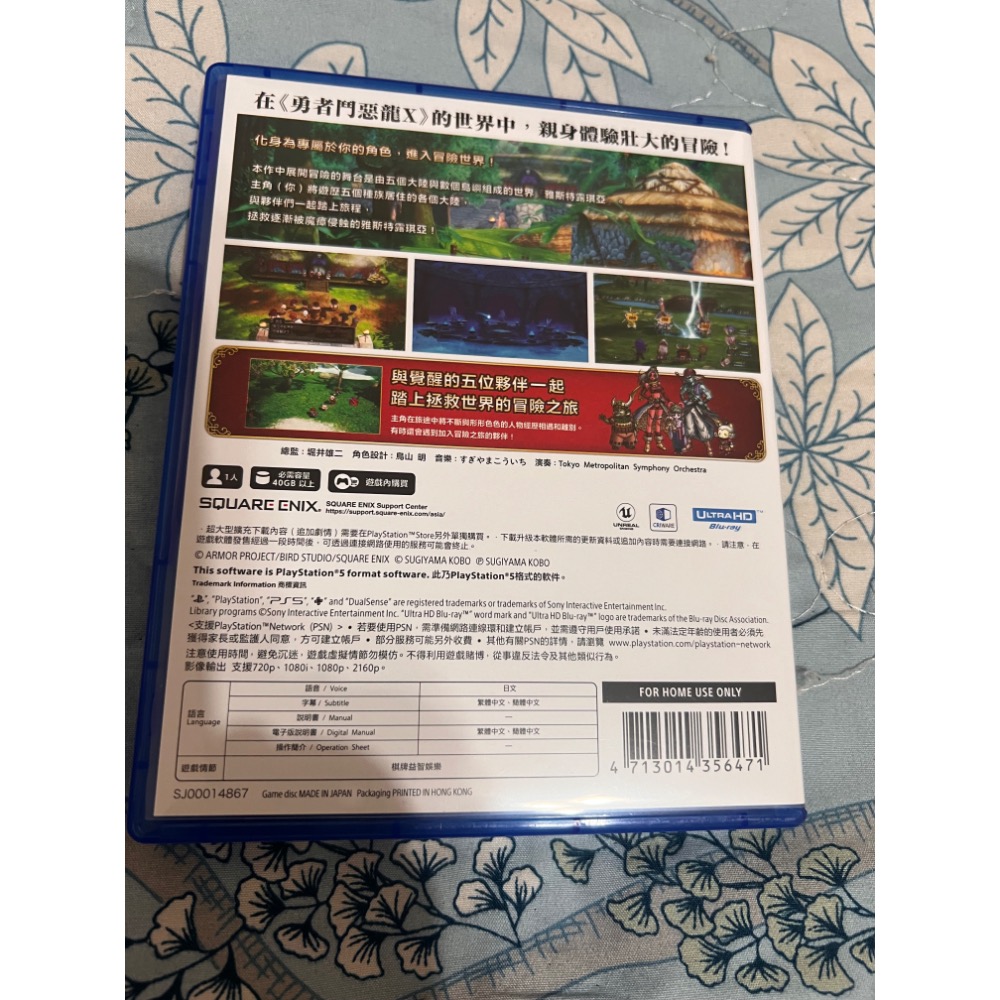 PS5 勇者鬥惡龍X覺醒的五種族（中文版）-細節圖2