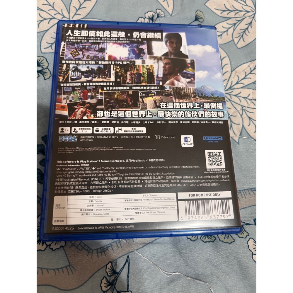 PS5 人中之龍8（繁體中文版）-細節圖2