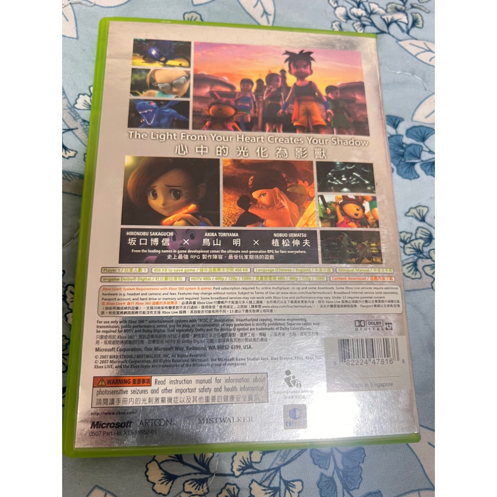 Xbox360至Xbox SeriesX通用  藍龍（中英合版）-細節圖2