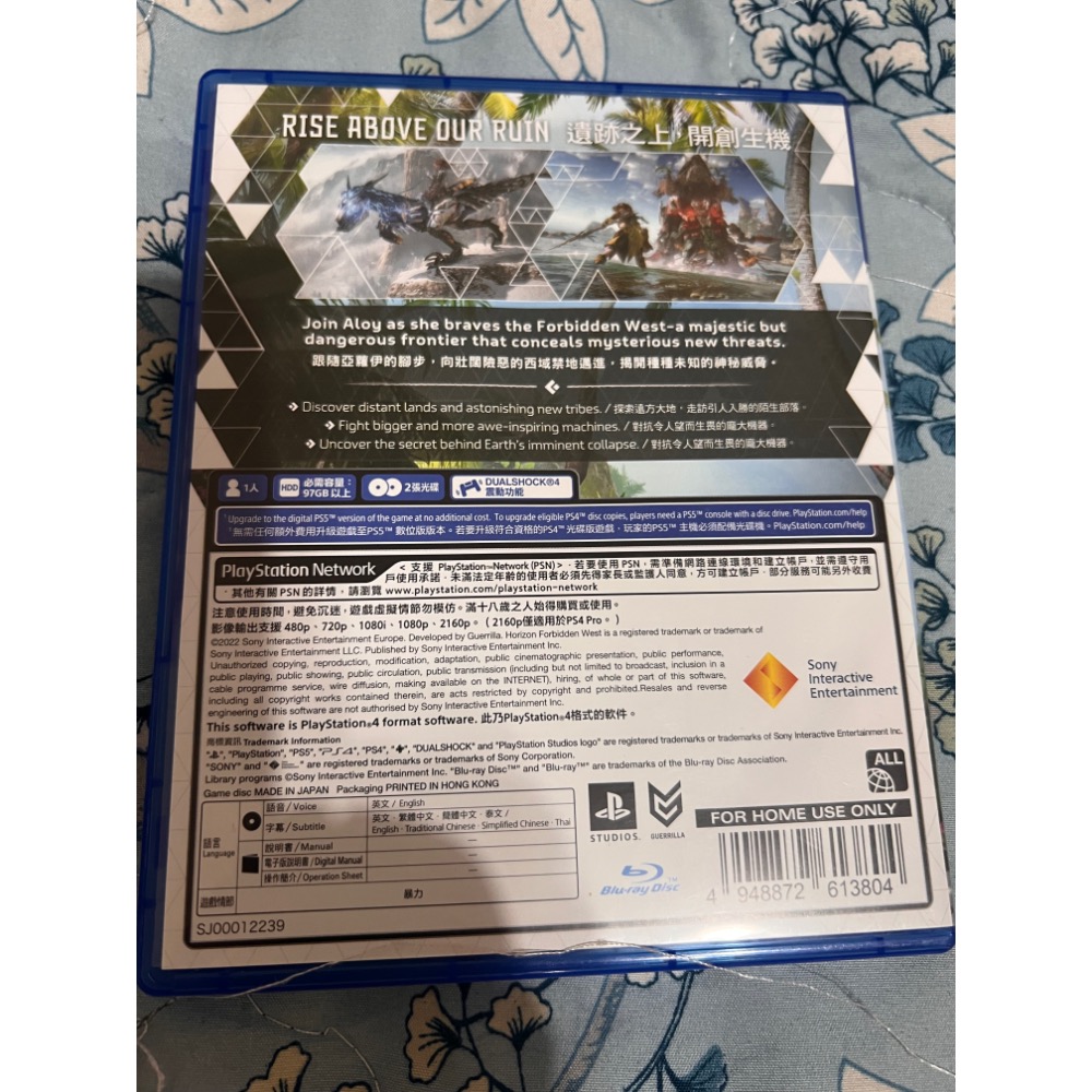 PS4 地平線2 西域禁地（中英文合版）-細節圖2
