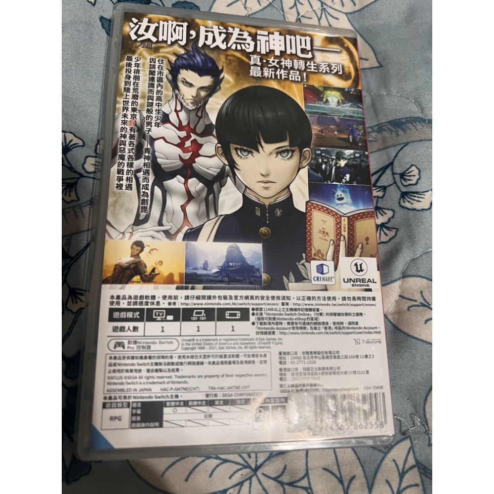 Switch 真女神轉生V (一般中文版）-細節圖2