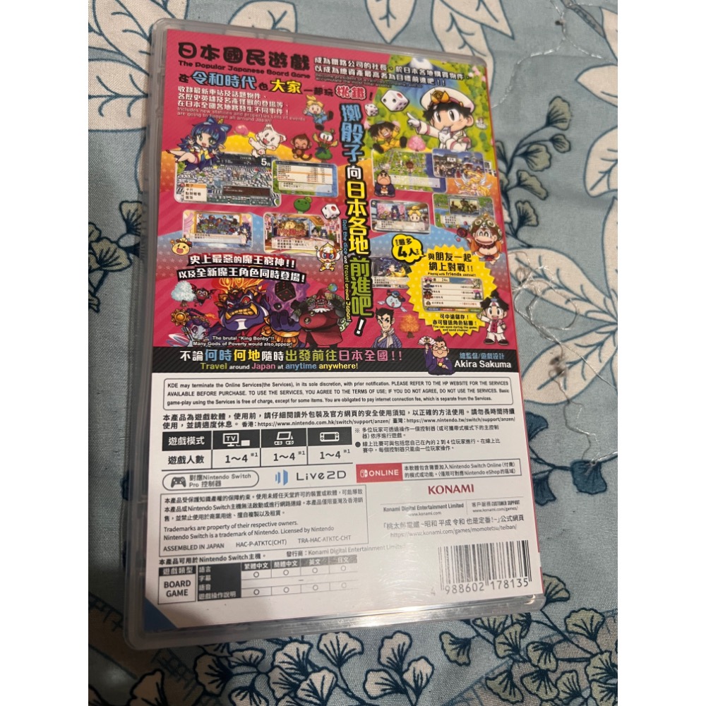 Switch 桃太郎電鐵 定番 昭和 平成 令和（中文版）-細節圖2