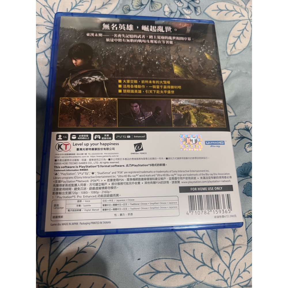PS5 真三國無雙 起源（中文版-細節圖2