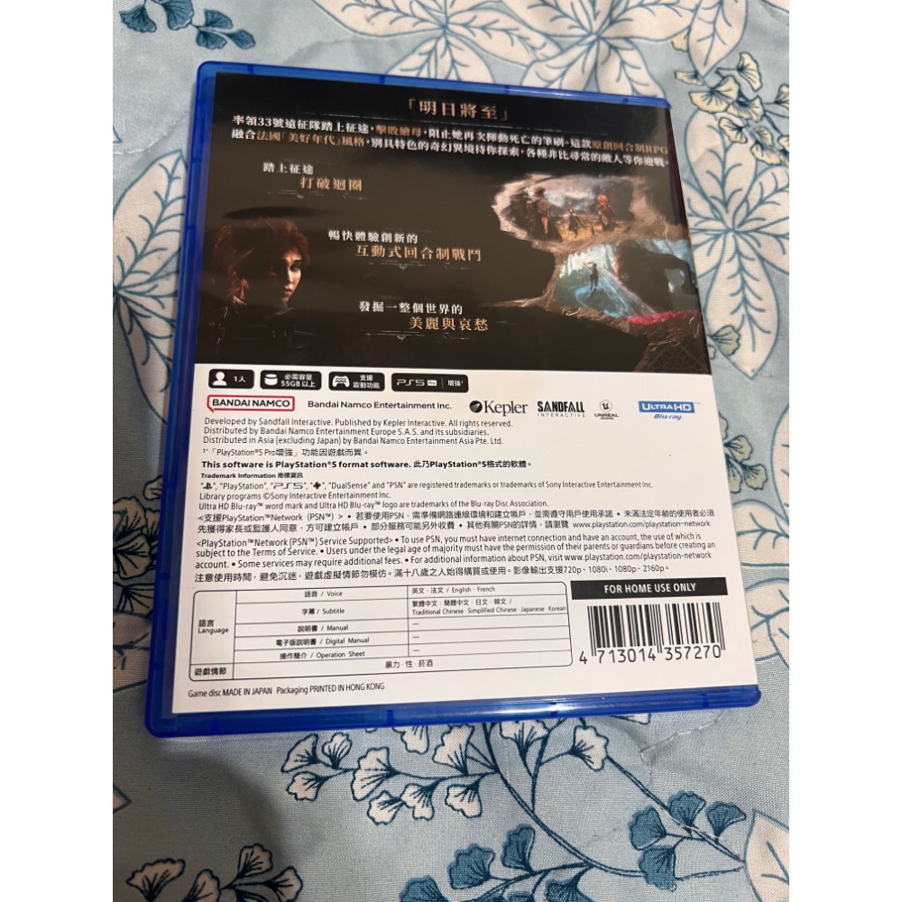 PS5 光與影 33號遠征隊（台灣中文版）-細節圖2