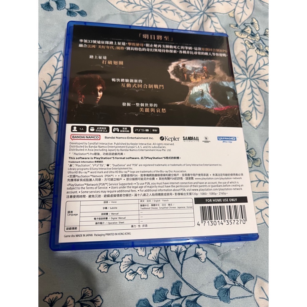 PS5 光與影 33號遠征隊（台灣中文版）-細節圖2