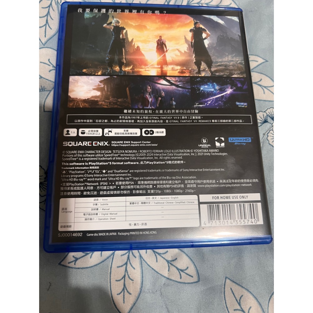PS5 太空戰士7二代 重生（中文版）-細節圖2